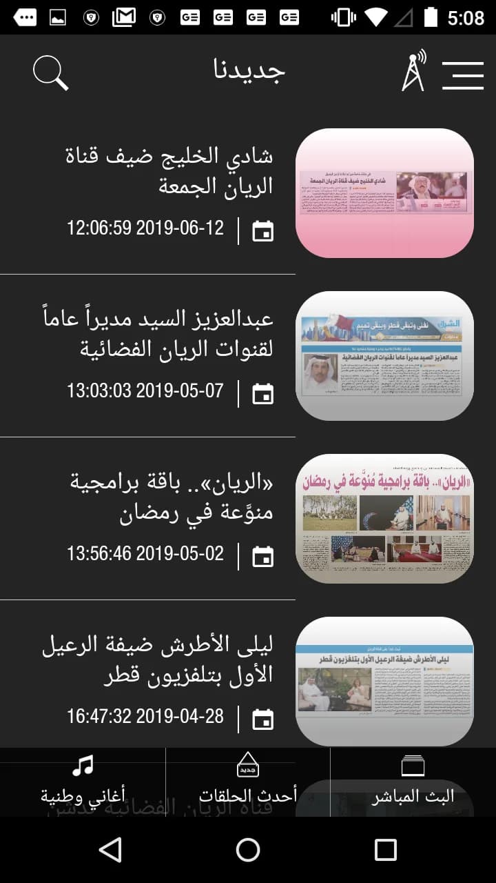 Rayan Tv مهكر — لقطة شاشة 8
