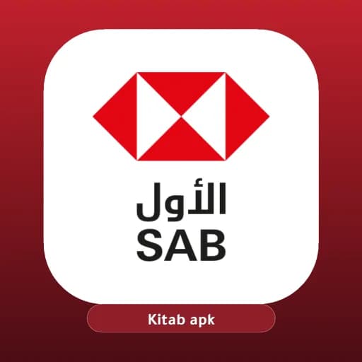 SAB Mobile مهكر
