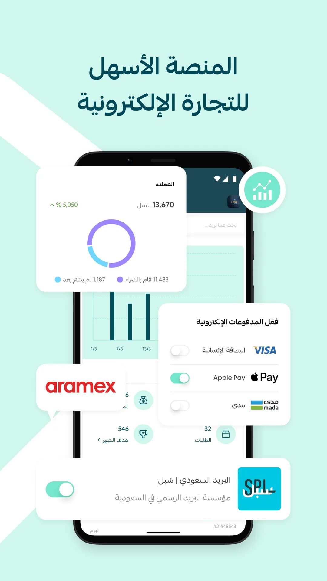Salla App مهكر — لقطة شاشة 1