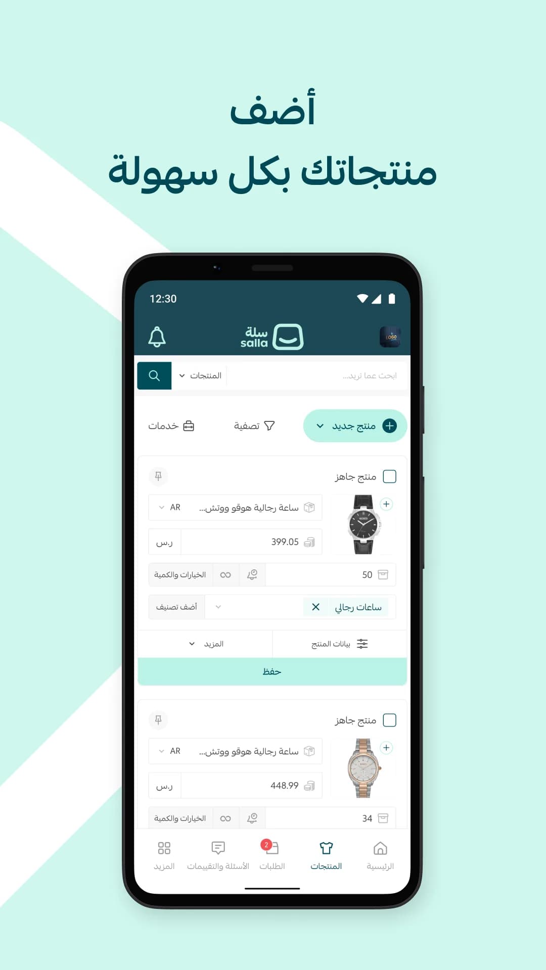 Salla App مهكر — لقطة شاشة 3