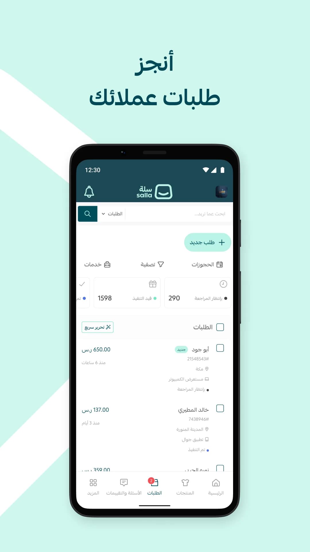 Salla App مهكر — لقطة شاشة 4