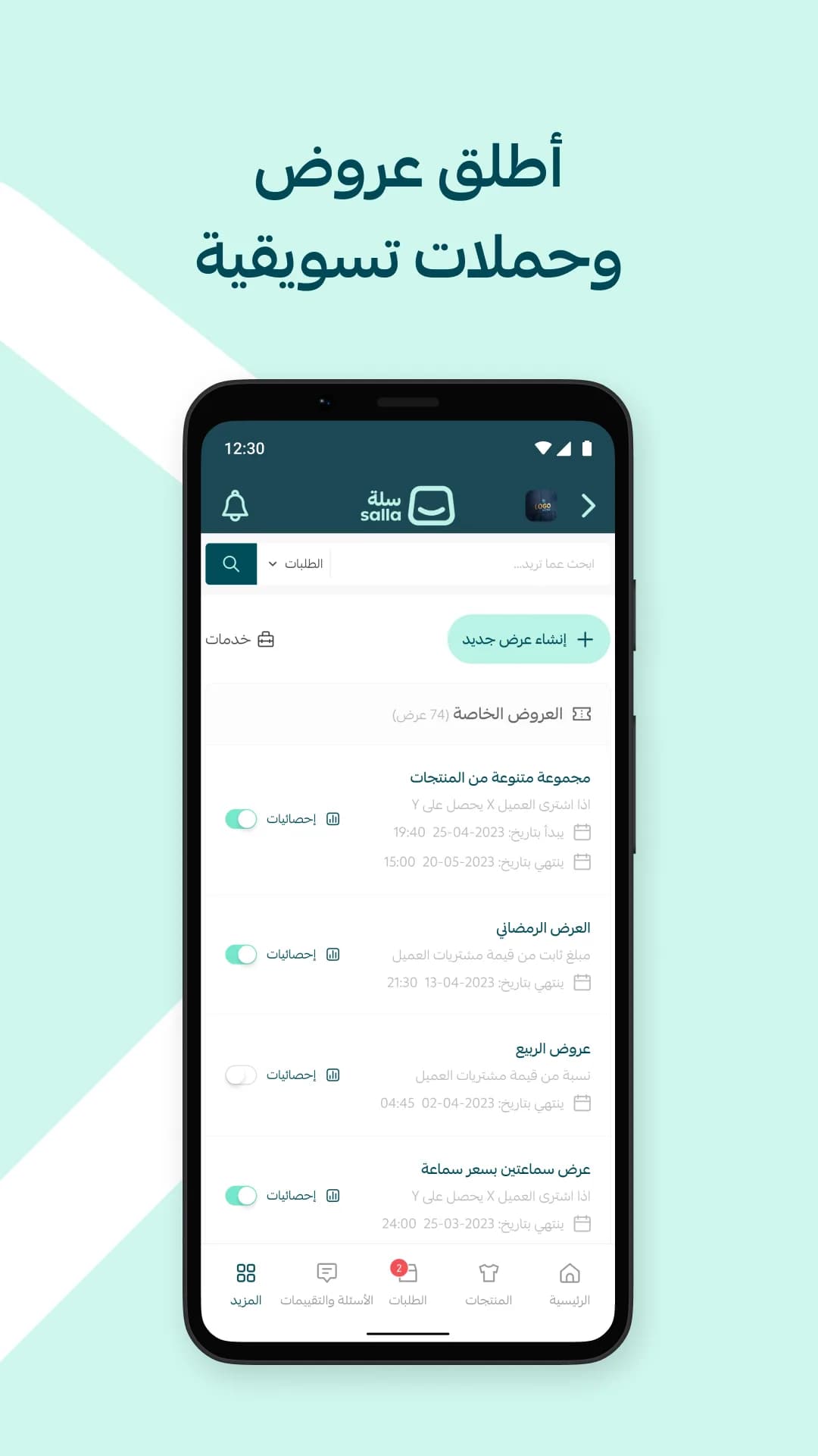 Salla App مهكر — لقطة شاشة 6