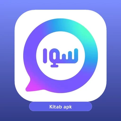 Sawa مهكر