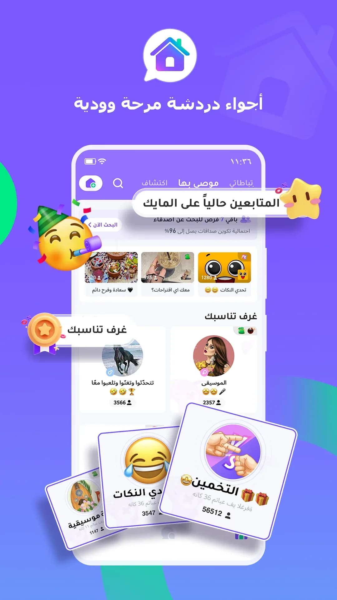 Sawa مهكر — لقطة شاشة 1