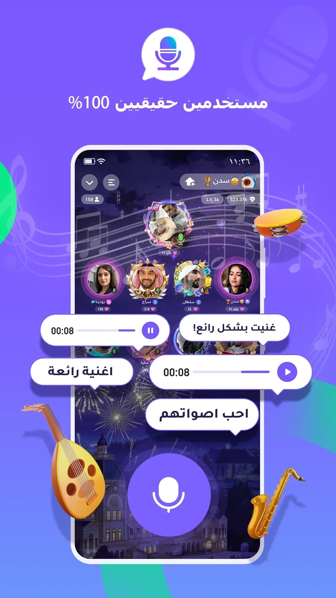 Sawa مهكر — لقطة شاشة 2