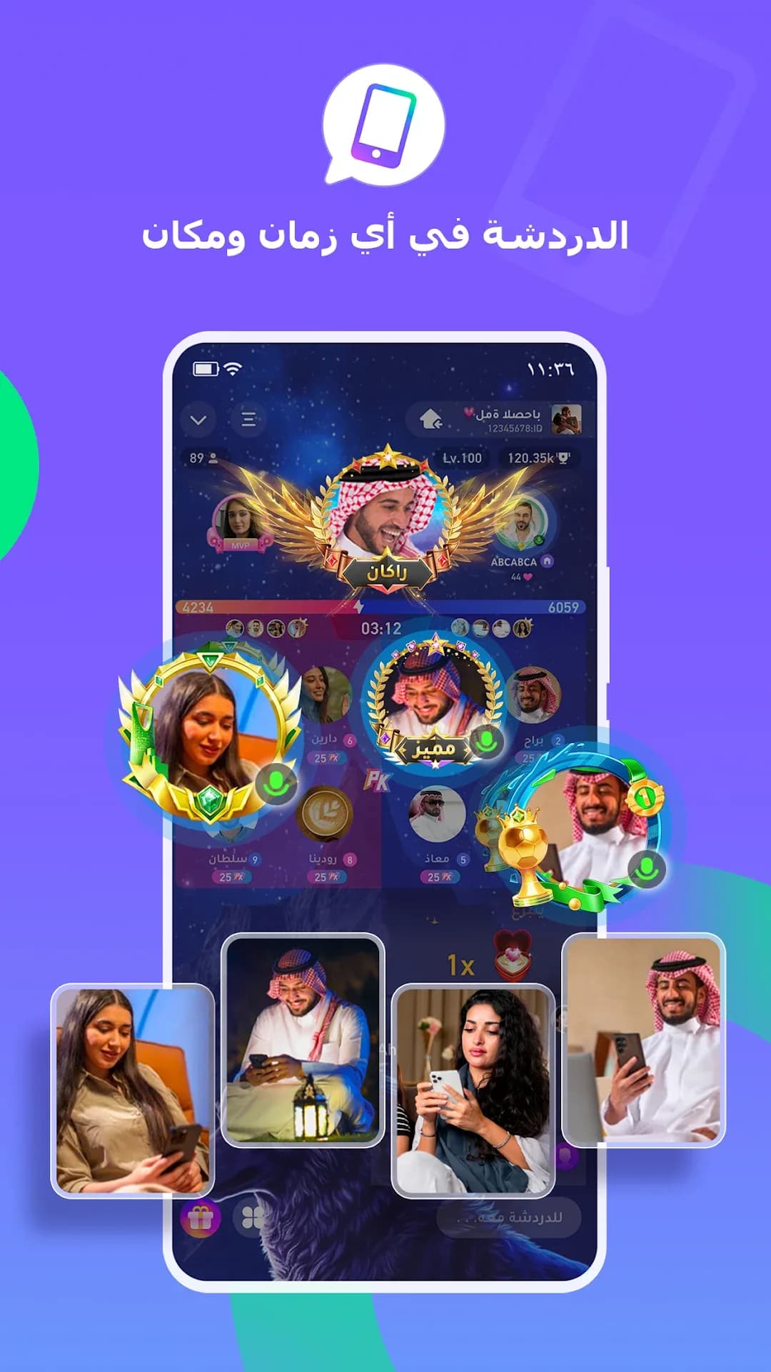 Sawa مهكر — لقطة شاشة 3