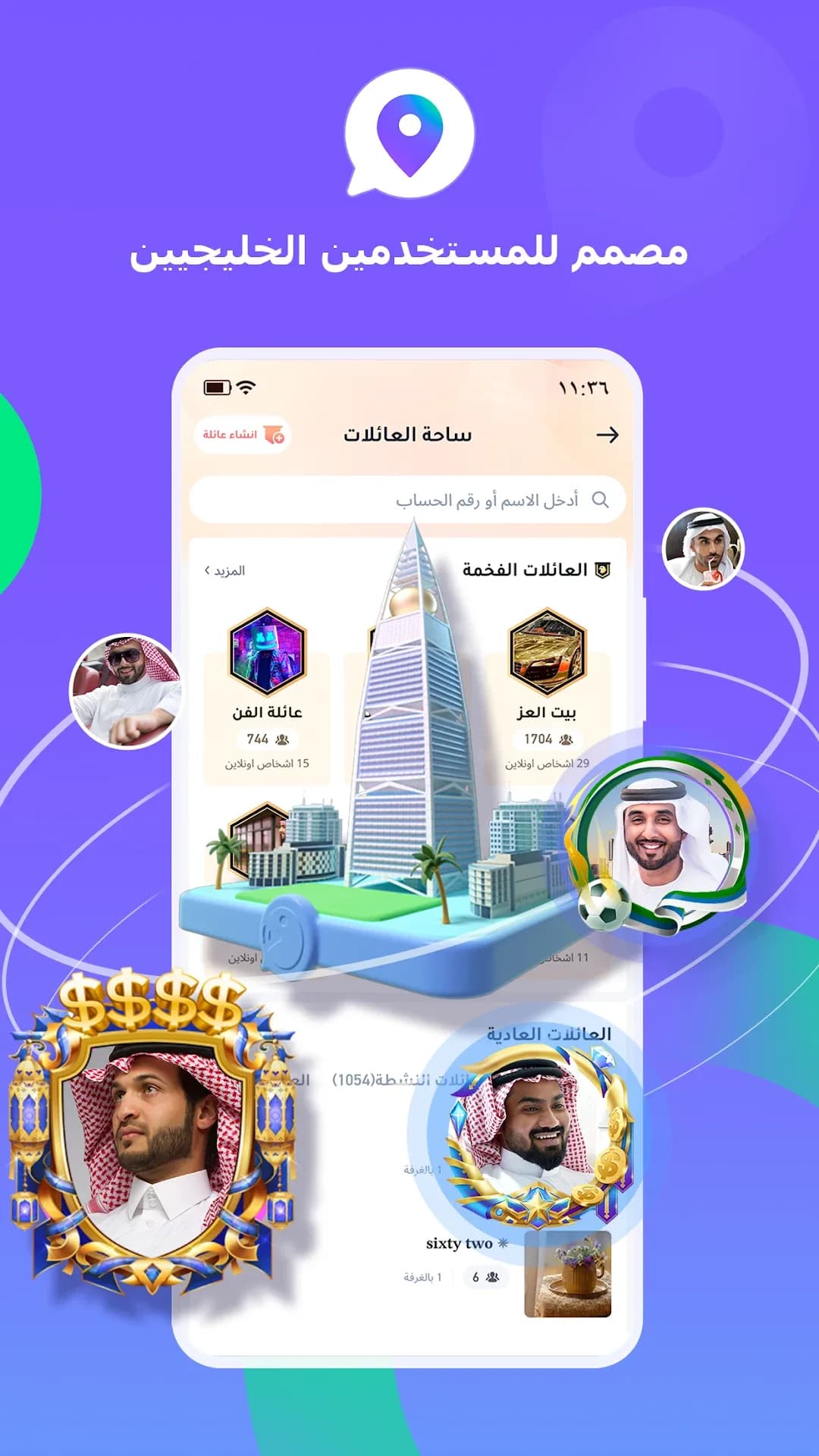 Sawa مهكر — لقطة شاشة 6