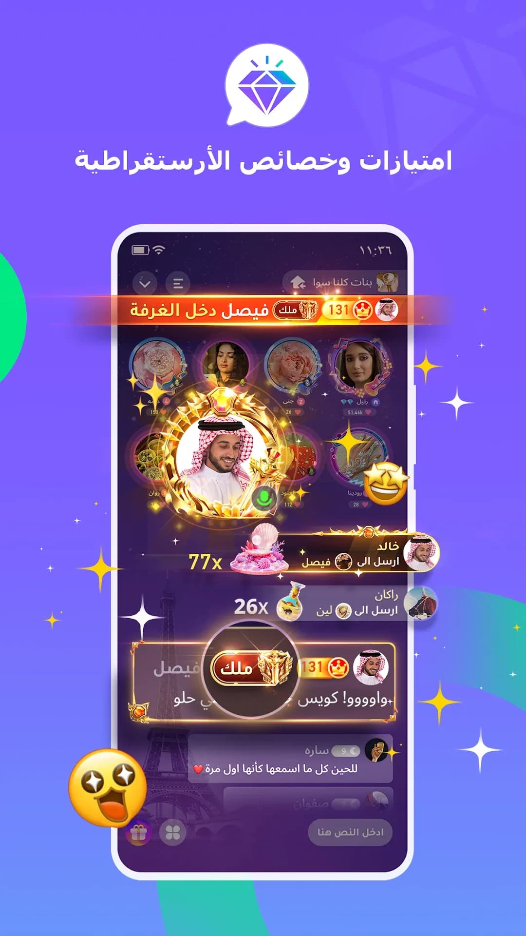 Sawa مهكر — لقطة شاشة 7