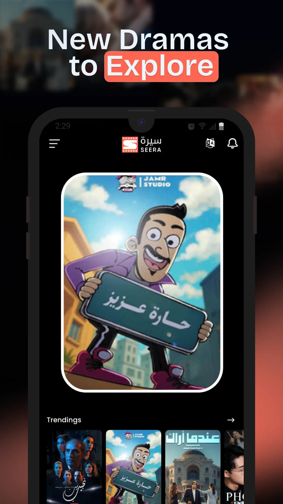 Seera Tv مهكر — لقطة شاشة 2