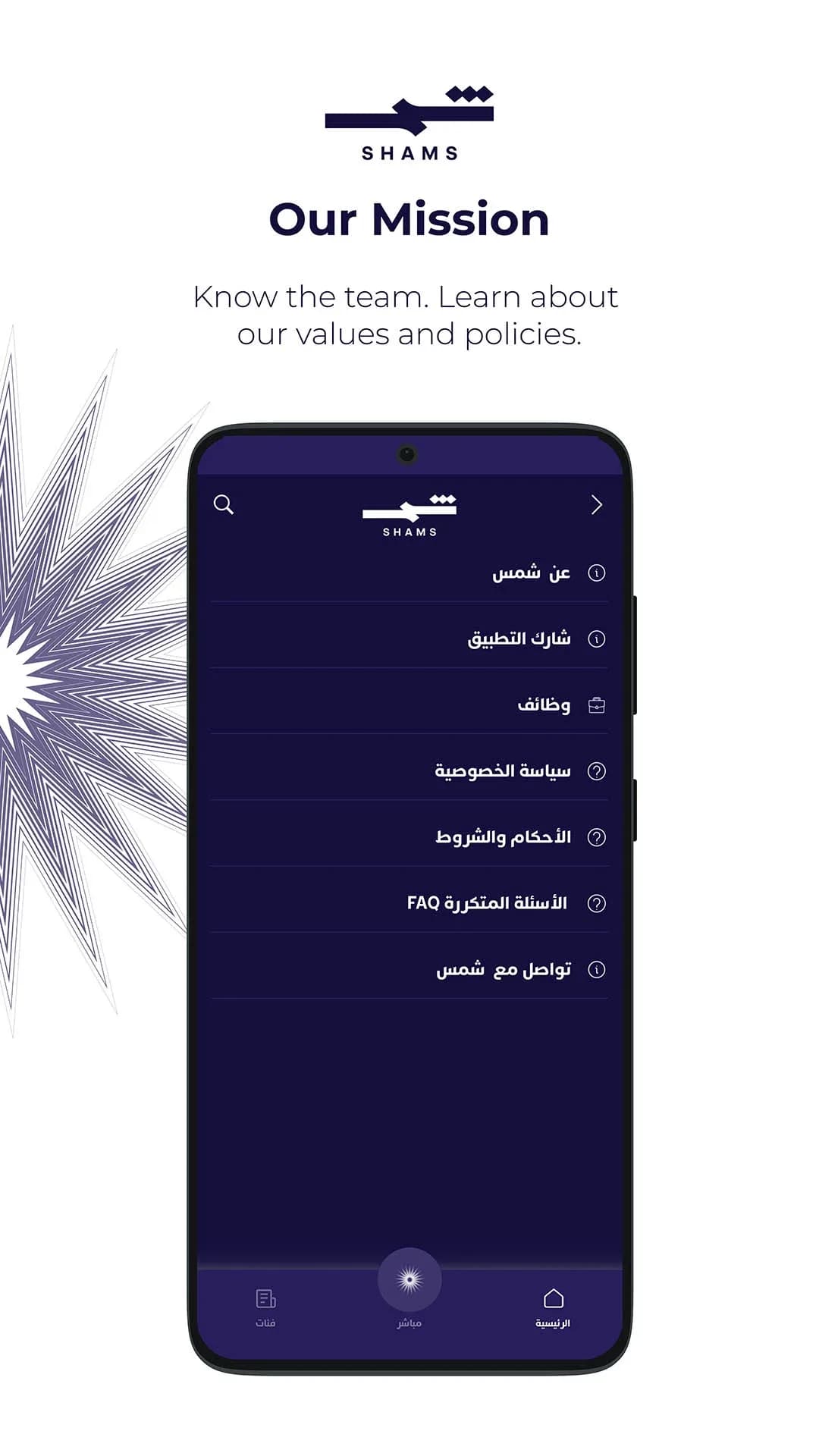 SHAM TV مهكر — لقطة شاشة 2