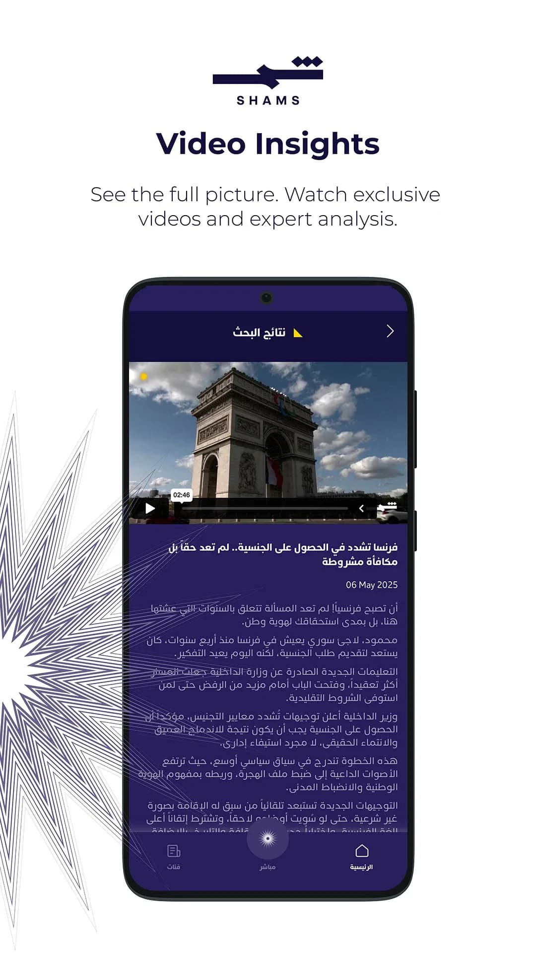 SHAM TV مهكر — لقطة شاشة 4