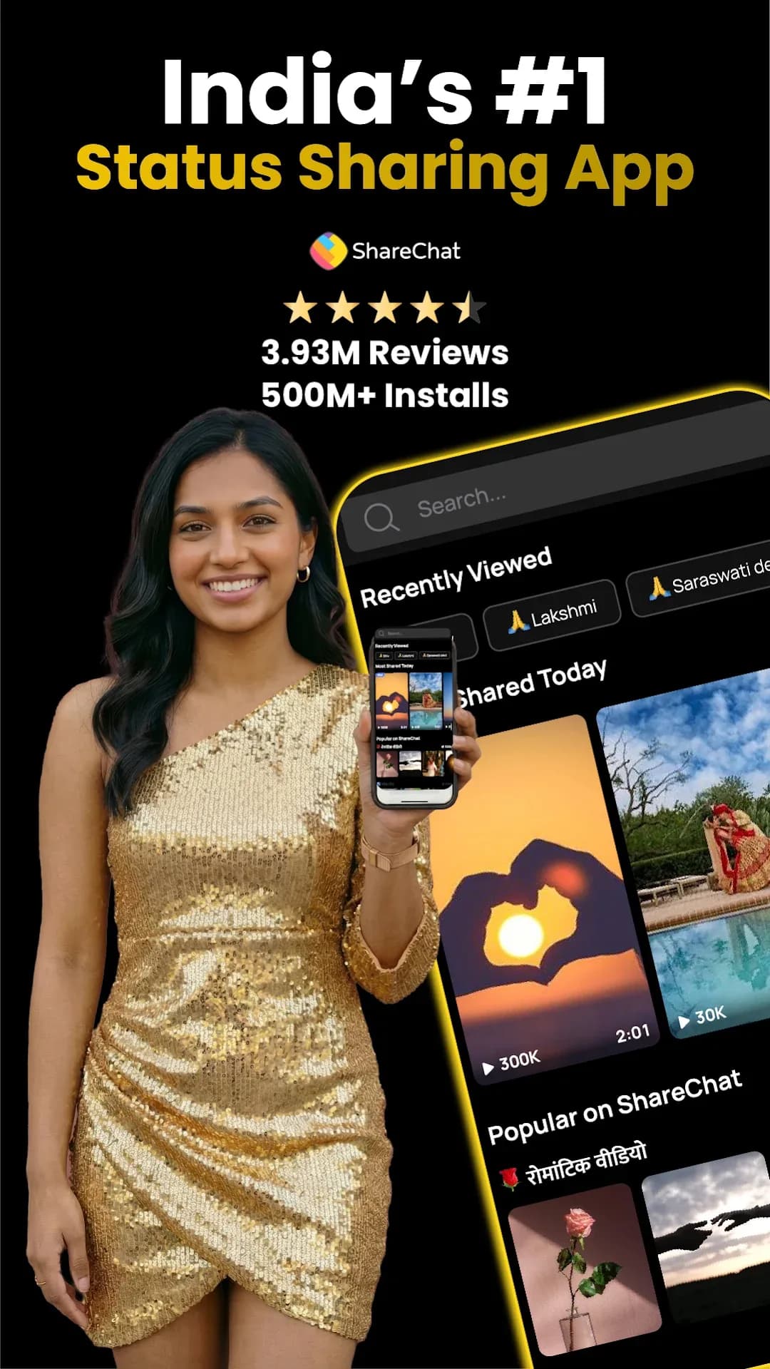 ShareChat مهكر — لقطة شاشة 1