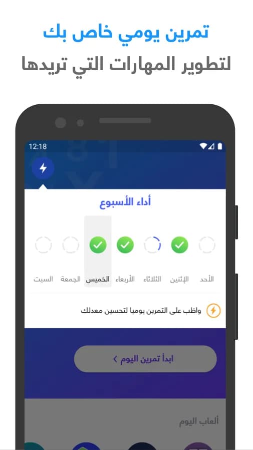 شعلة مهكرة — لقطة شاشة 5