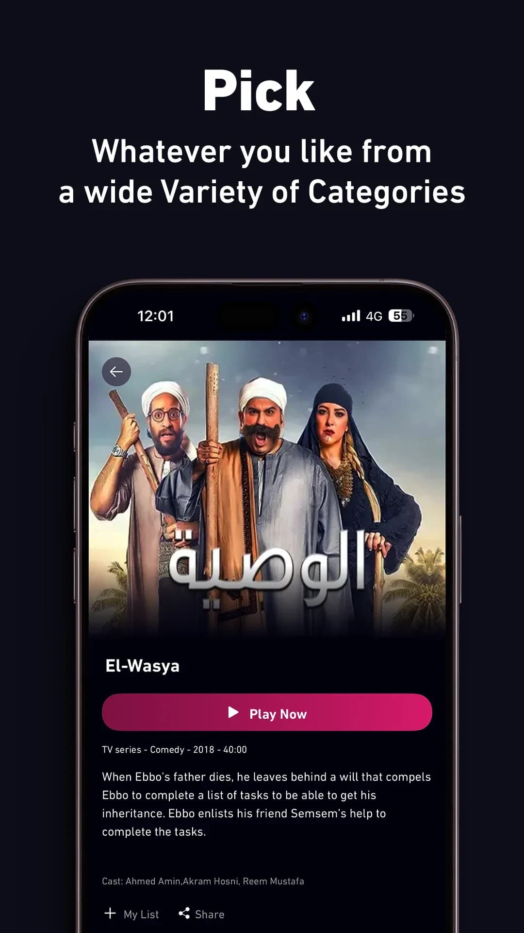 Shofha plus مهكر — لقطة شاشة 3