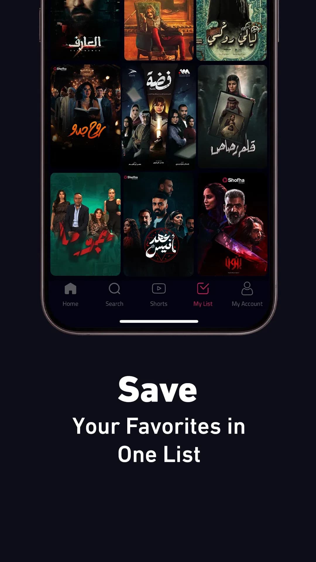 Shofha plus مهكر — لقطة شاشة 4