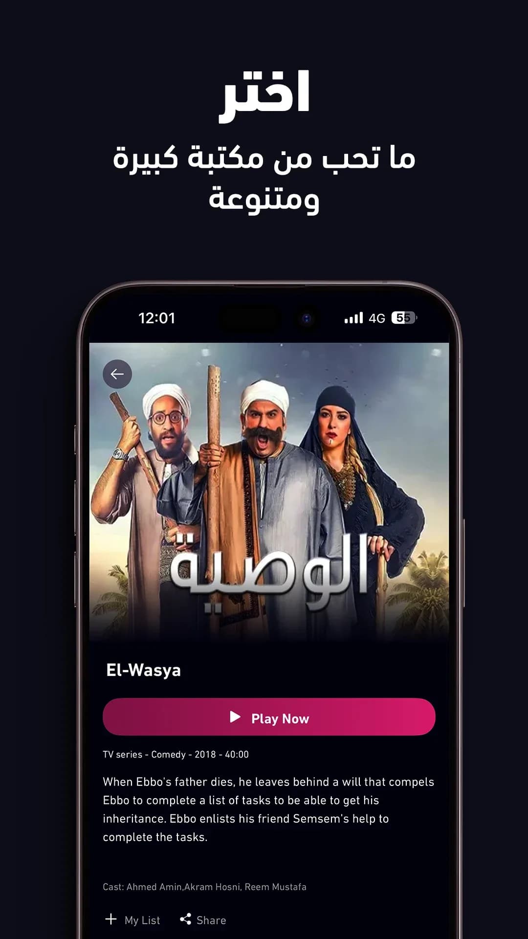 Shofha plus مهكر — لقطة شاشة 7