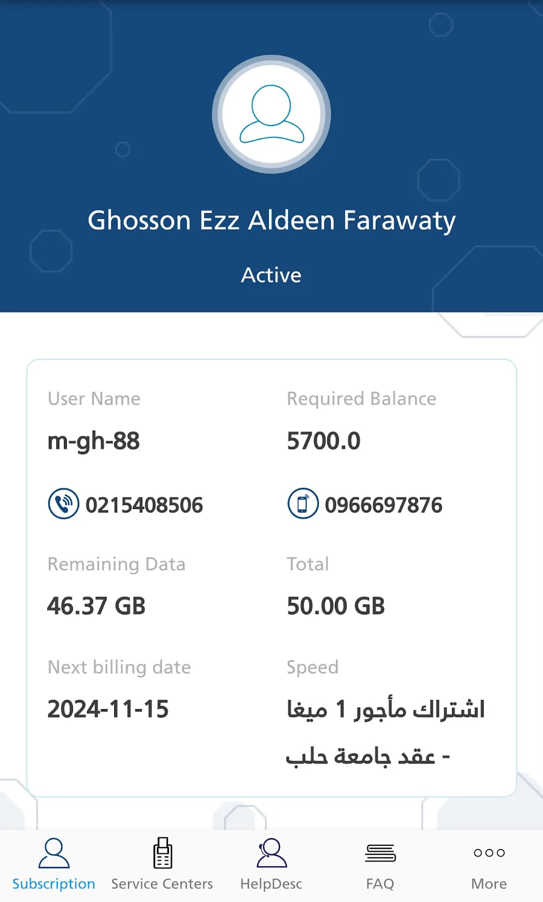 ST Selfcare مهكر — لقطة شاشة 2