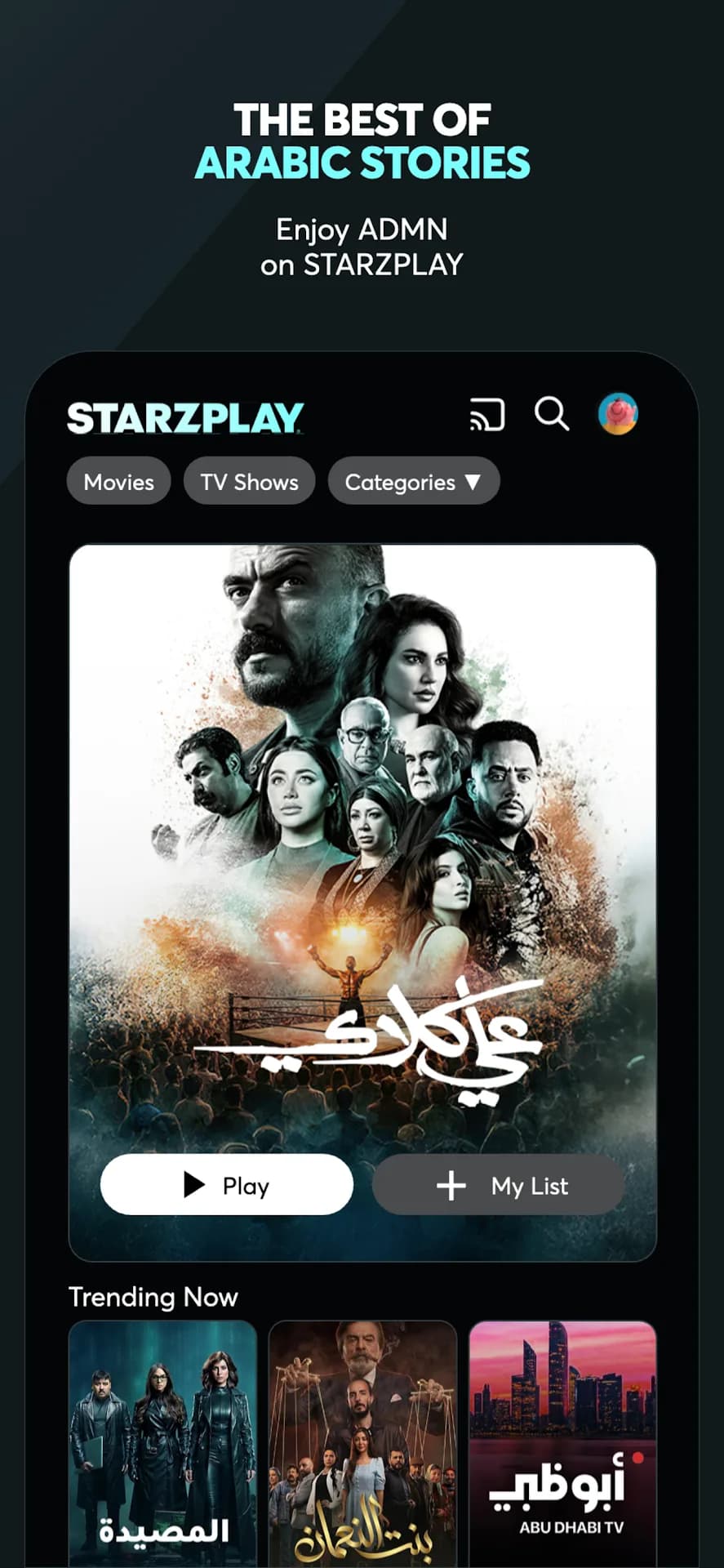 Starz Play مهكر — لقطة شاشة 4