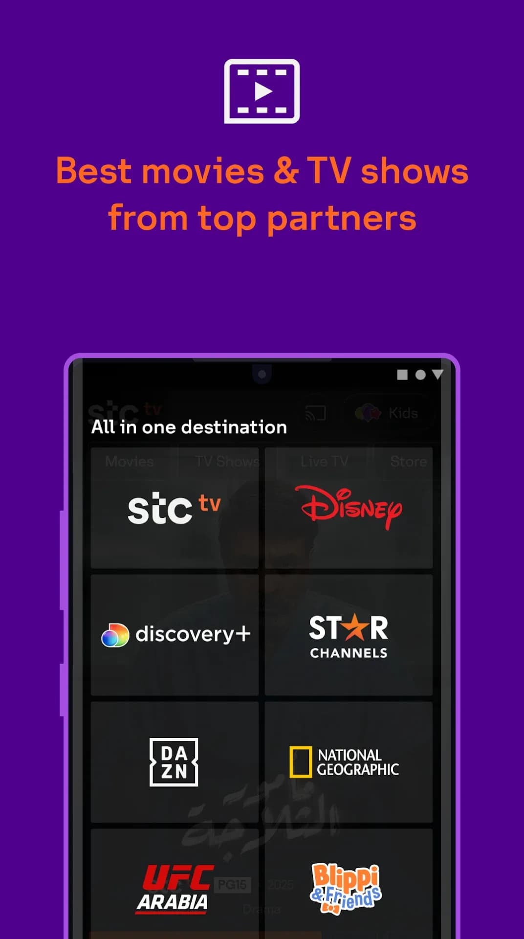 stc tv مهكر — لقطة شاشة 2