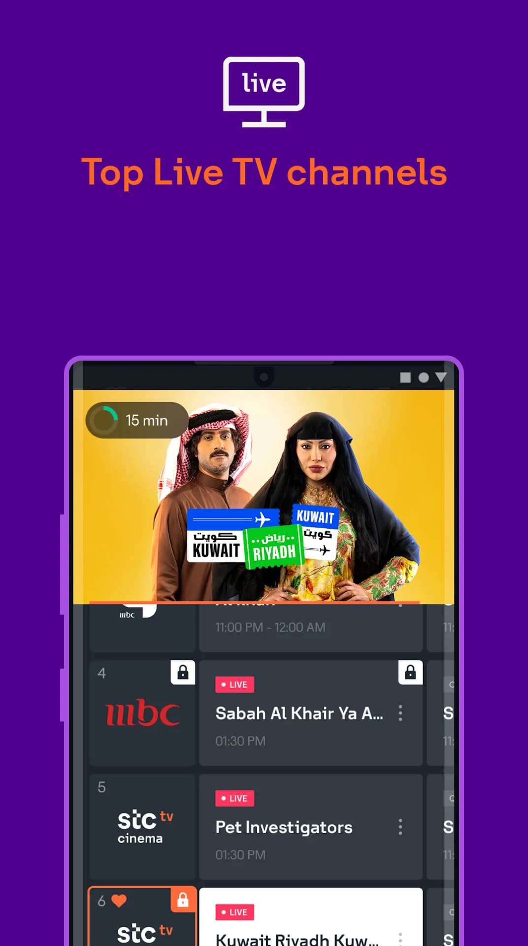 stc tv مهكر — لقطة شاشة 3