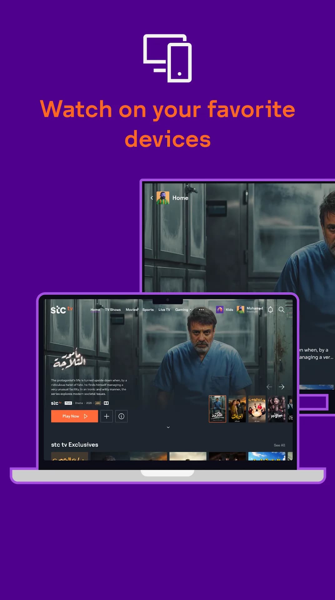 stc tv مهكر — لقطة شاشة 5