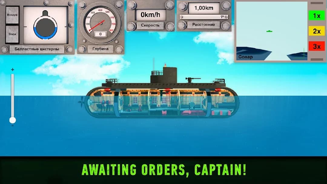 Submarine War — Screenshot 4
