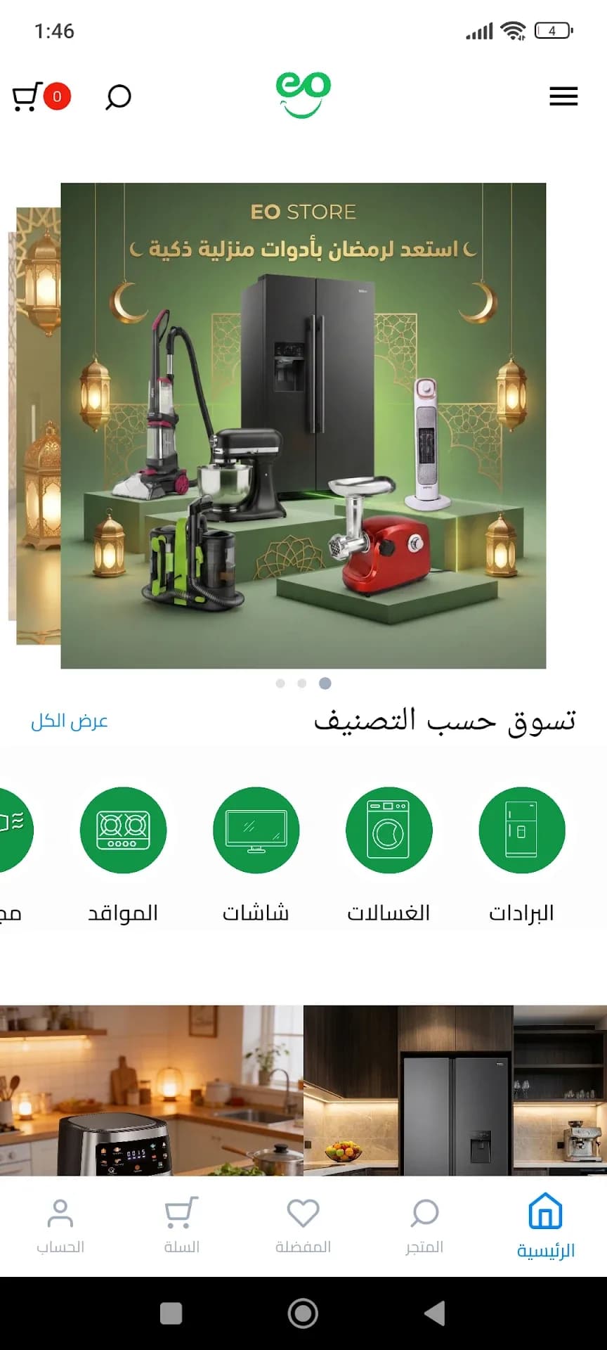 Syria Store مهكر — لقطة شاشة 1