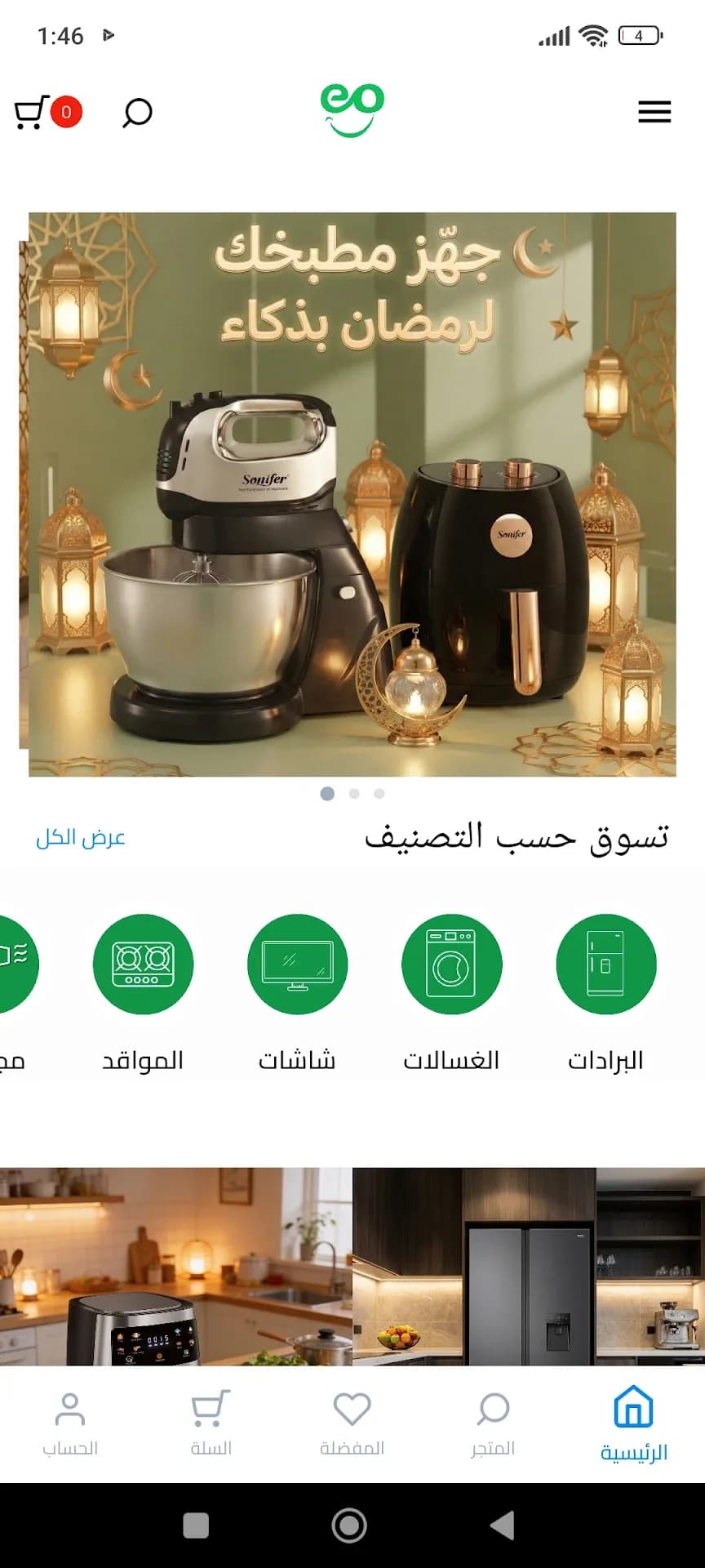 Syria Store مهكر — لقطة شاشة 2
