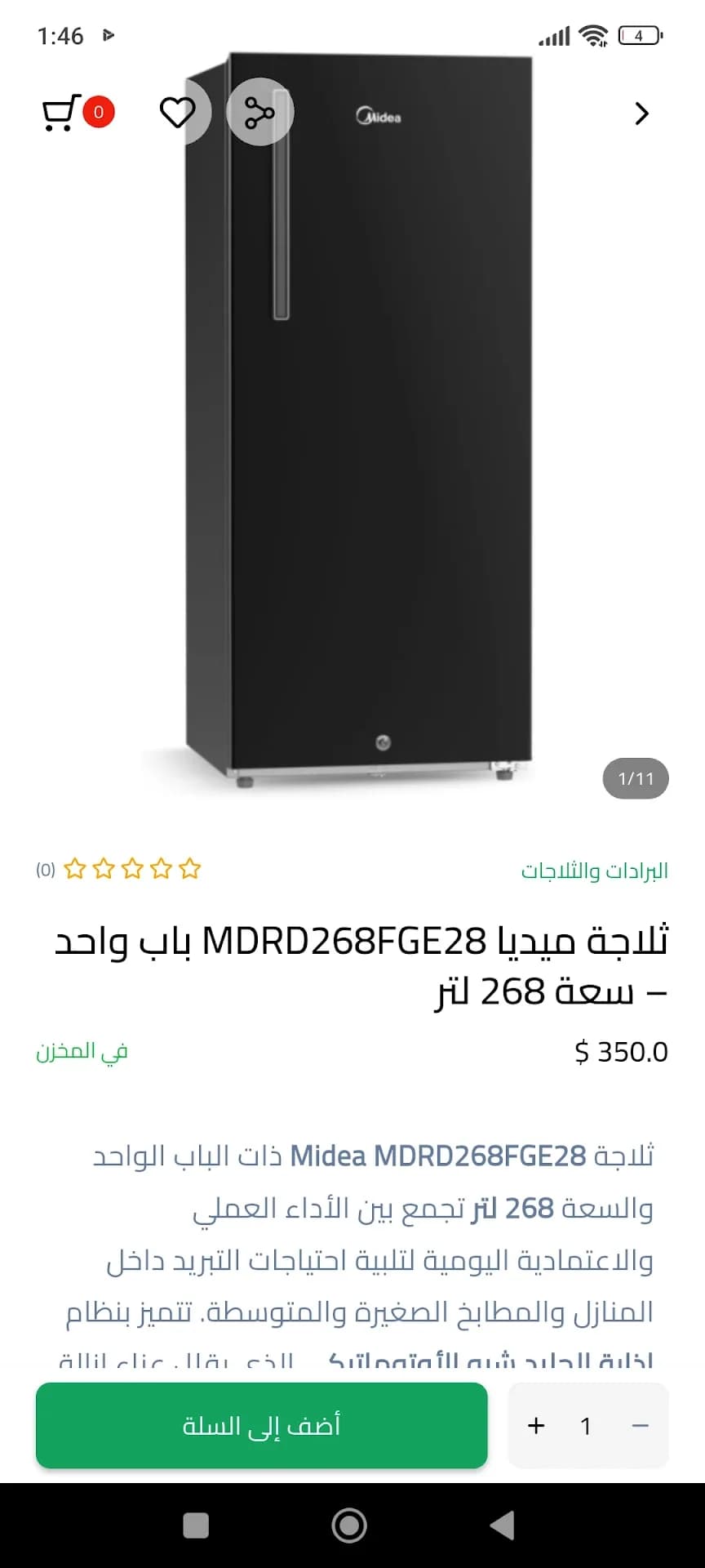 Syria Store مهكر — لقطة شاشة 3