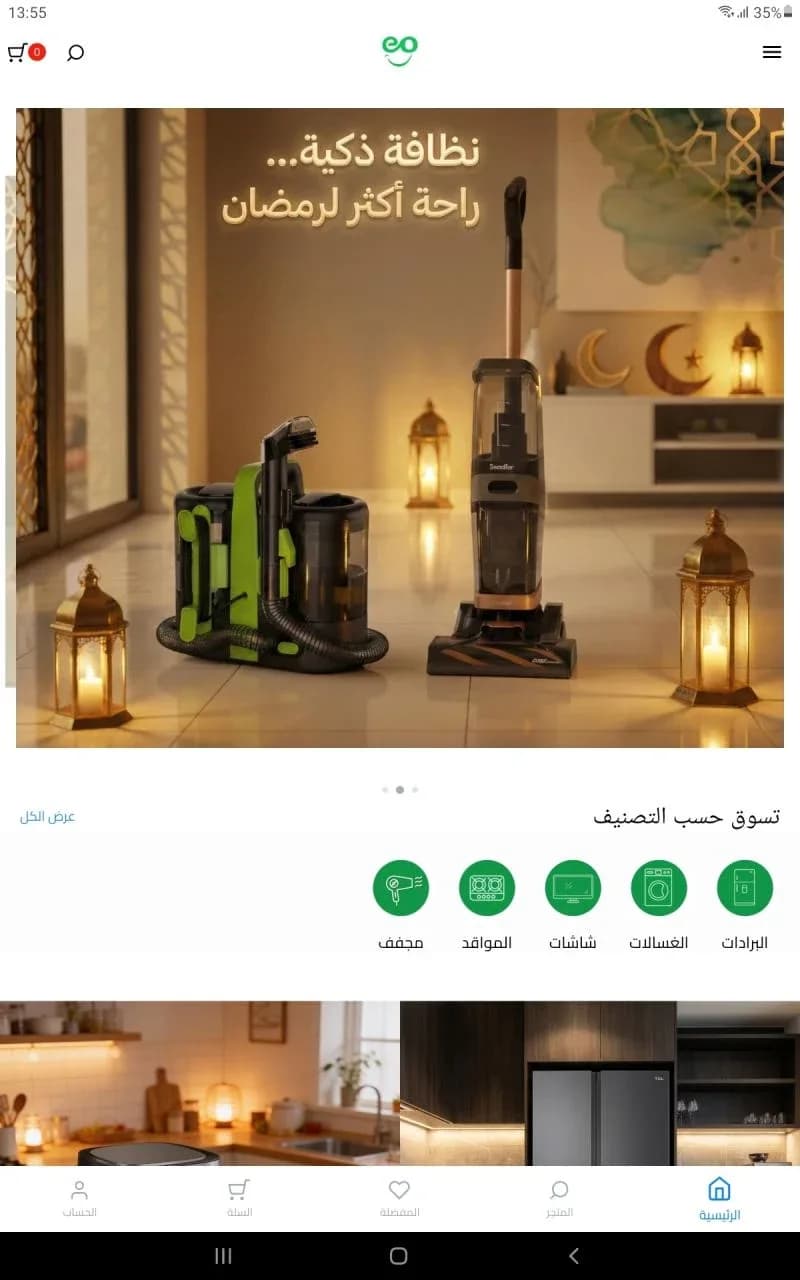 Syria Store مهكر — لقطة شاشة 4