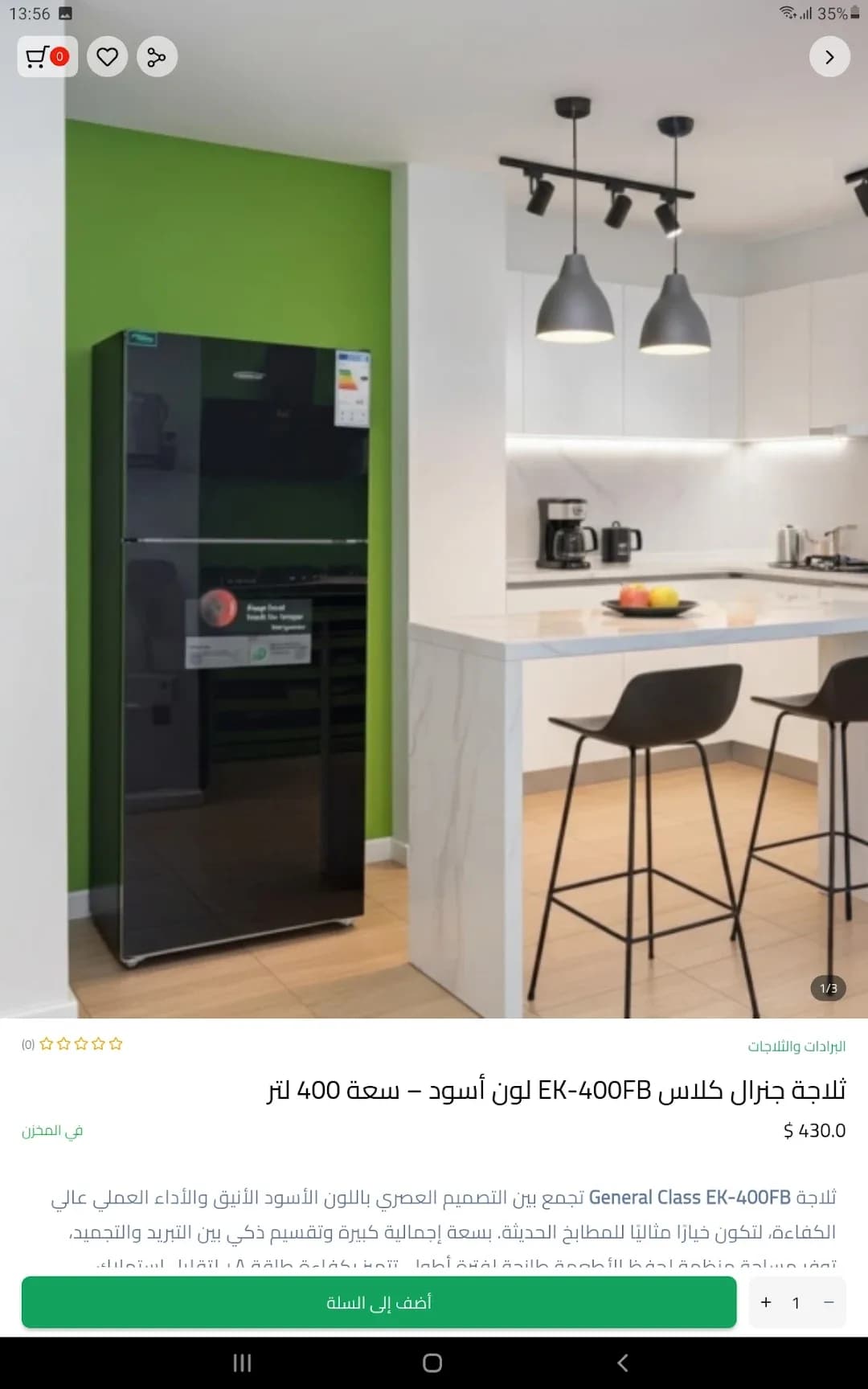 Syria Store مهكر — لقطة شاشة 5