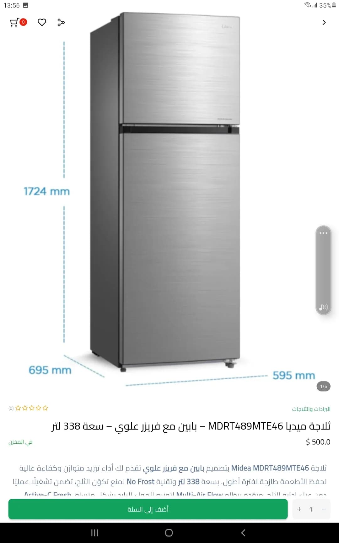 Syria Store مهكر — لقطة شاشة 7