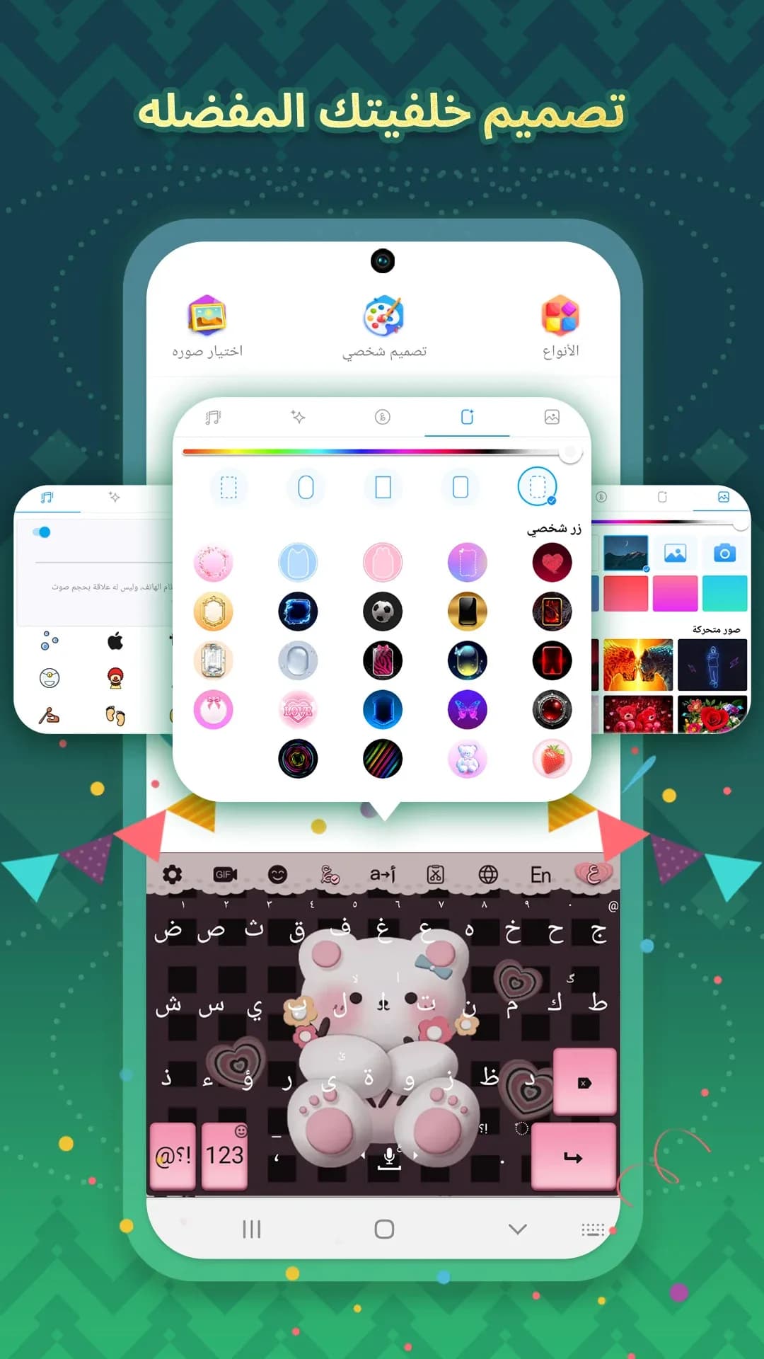 Tamam Keyboard مهكر — لقطة شاشة 2
