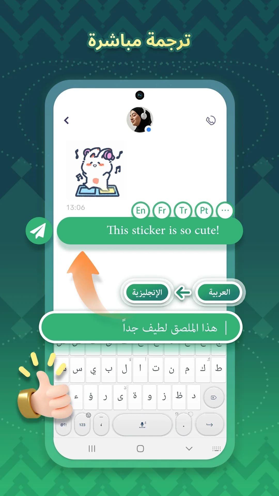 Tamam Keyboard مهكر — لقطة شاشة 4