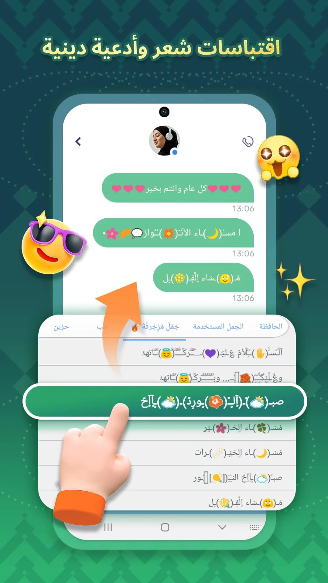 Tamam Keyboard مهكر — لقطة شاشة 5