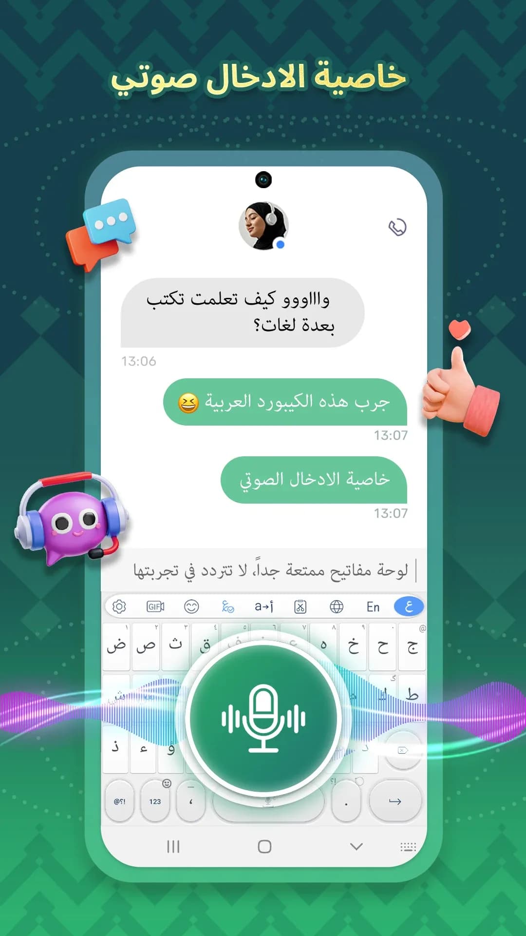 Tamam Keyboard مهكر — لقطة شاشة 6