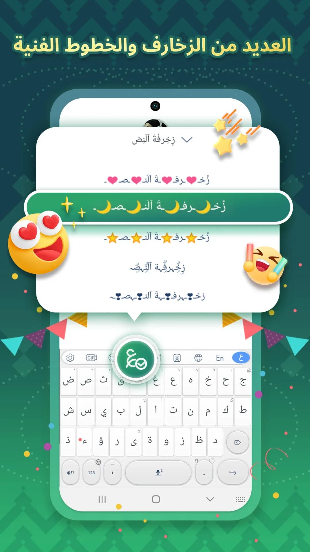 Tamam Keyboard مهكر — لقطة شاشة 7