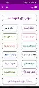 Taradod مهكر — لقطة شاشة 1