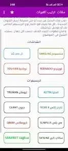 Taradod مهكر — لقطة شاشة 2