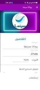 Taradod مهكر — لقطة شاشة 4