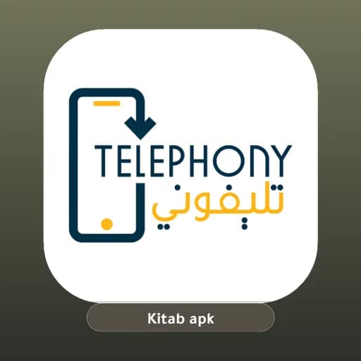 Telephony مهكر