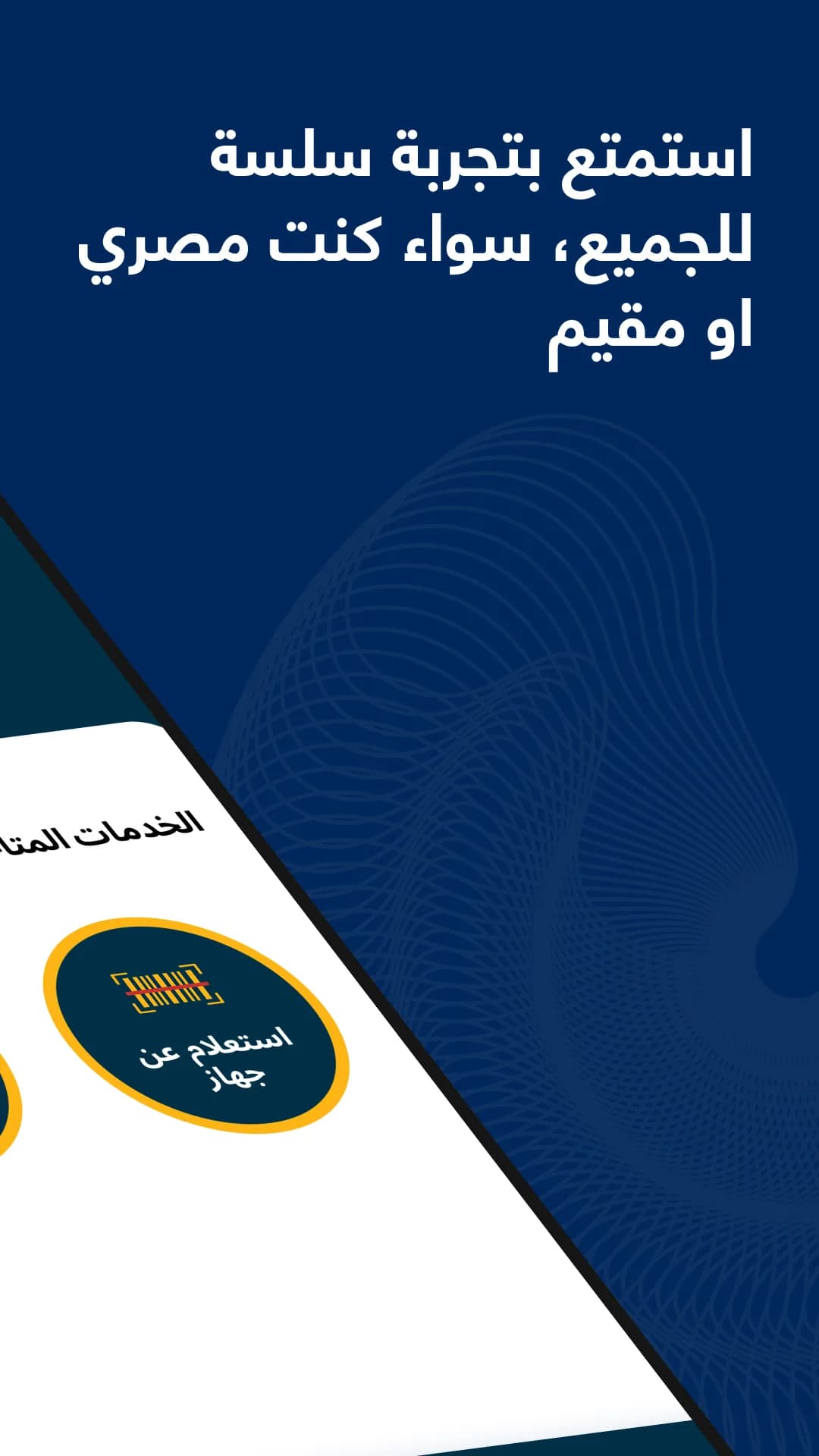 Telephony مهكر — لقطة شاشة 2