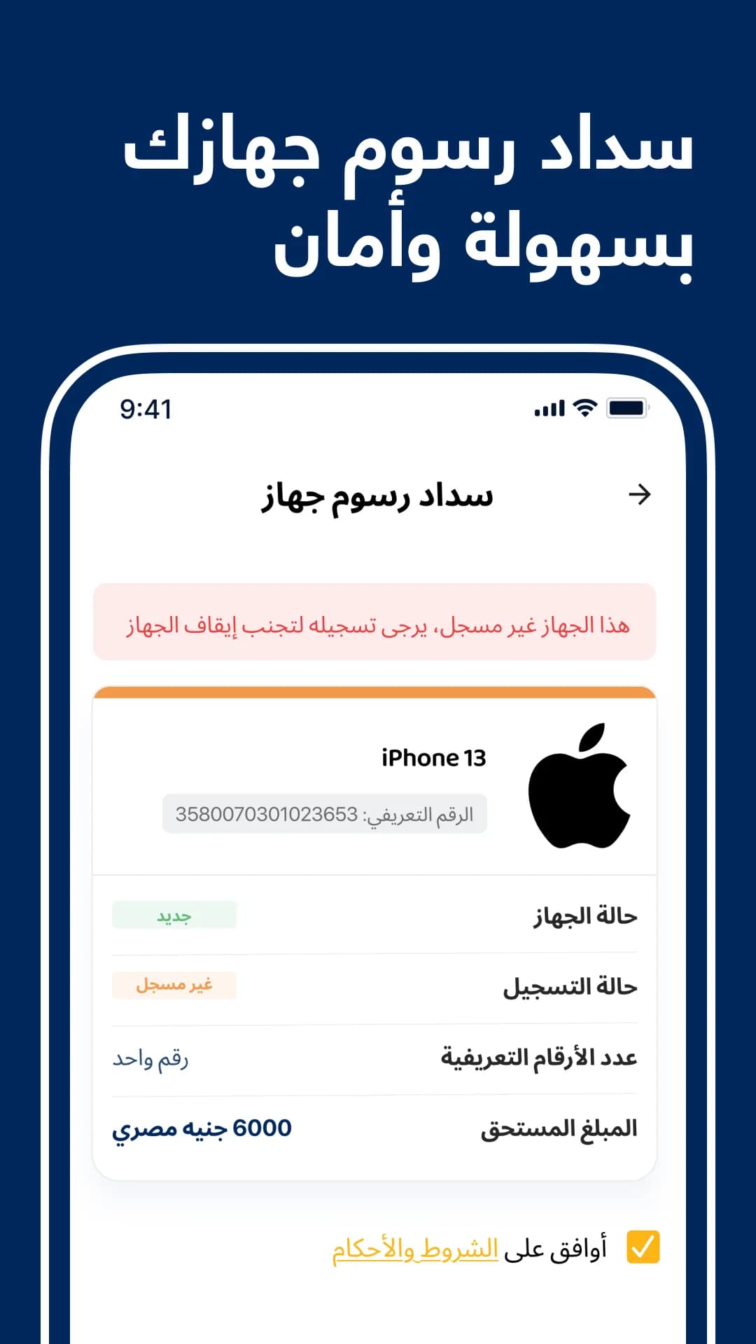 Telephony مهكر — لقطة شاشة 3