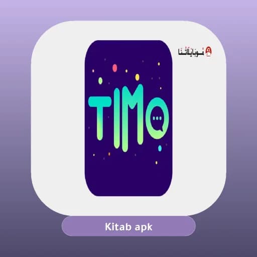 Timo مهكر