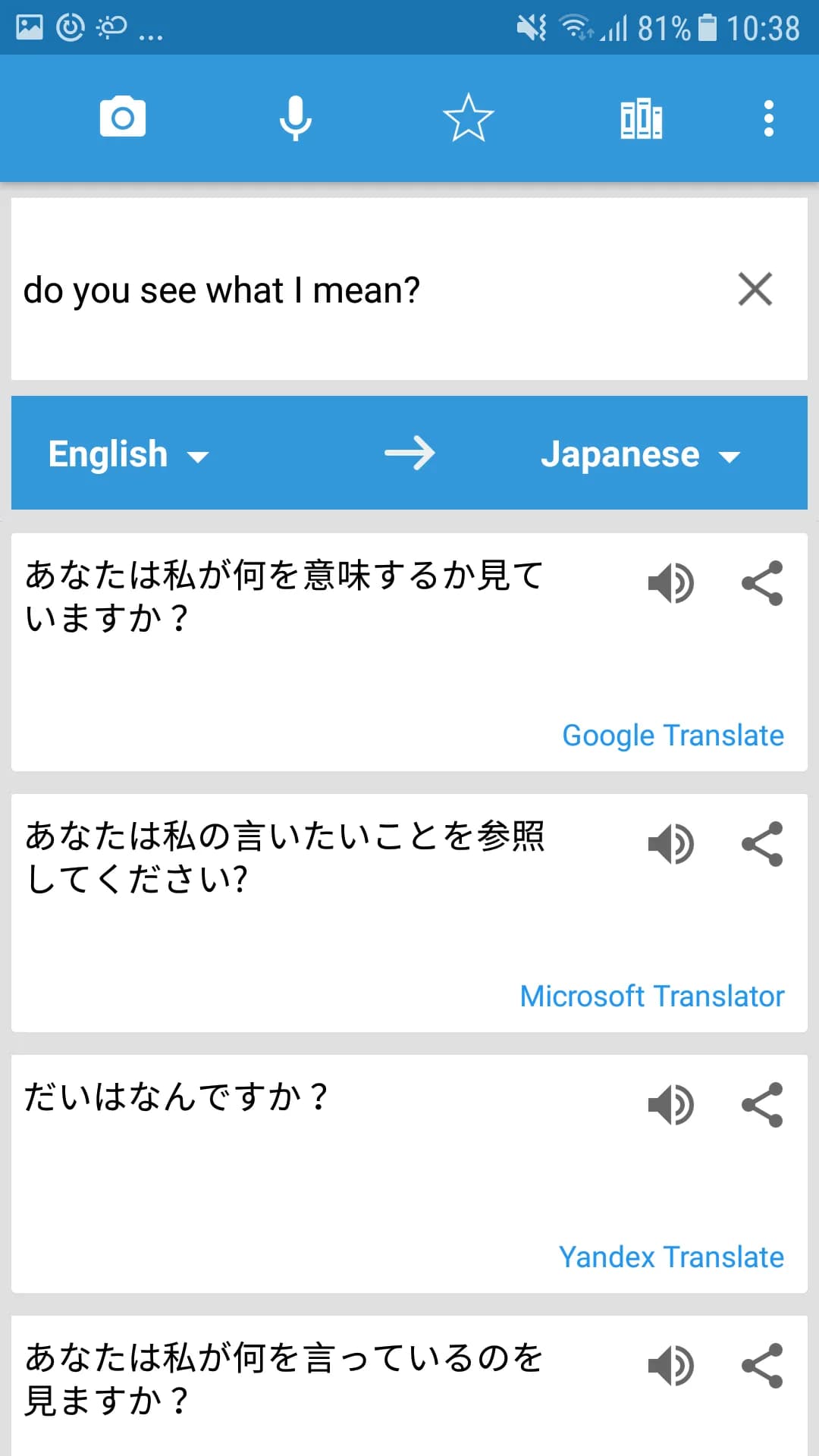 Translate Box مهكر — لقطة شاشة 4
