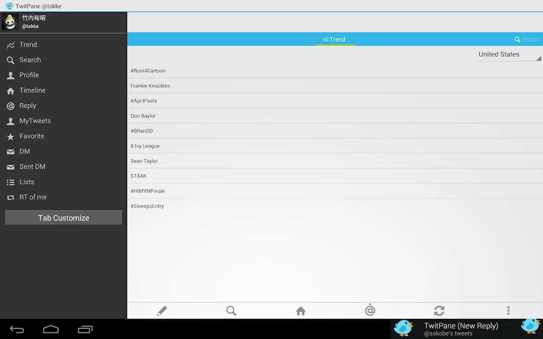 TwitPane مهكر — لقطة شاشة 5