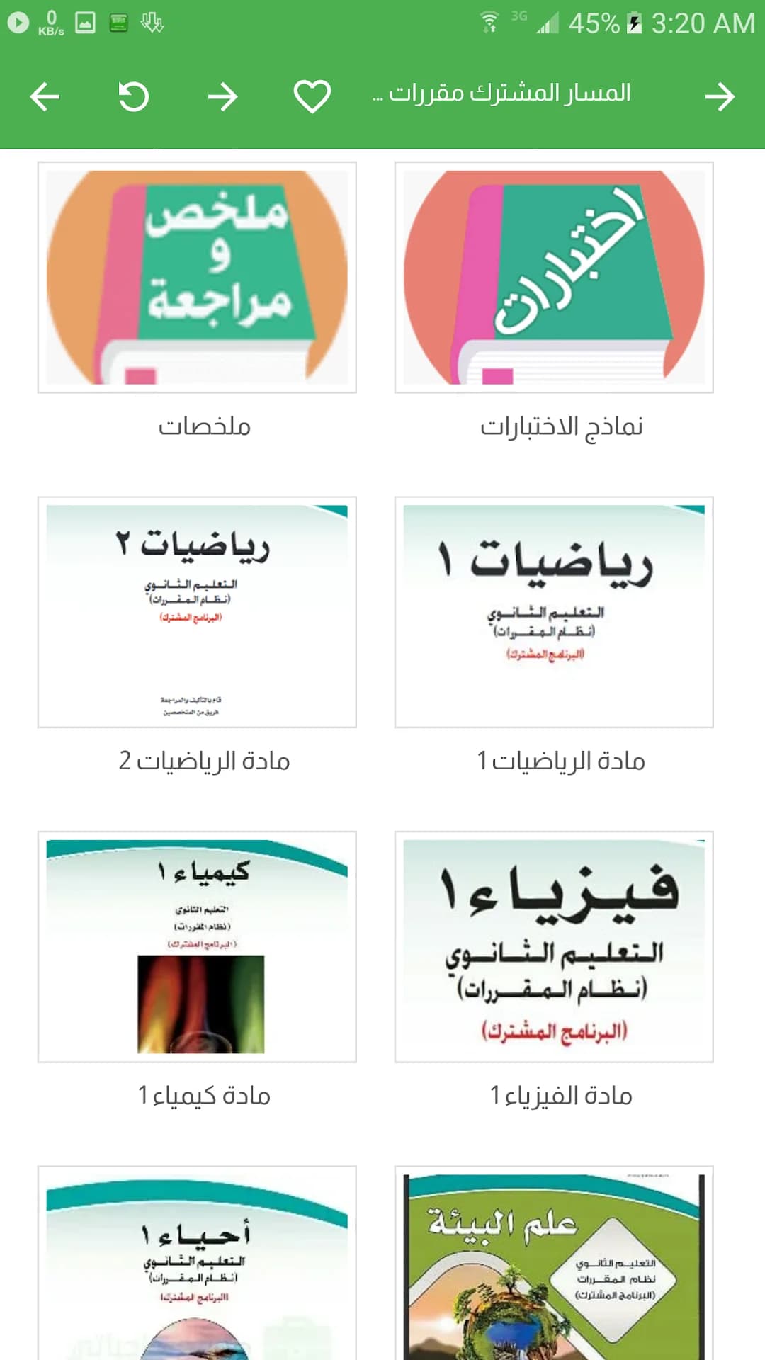 Wajibatii مهكر — لقطة شاشة 4