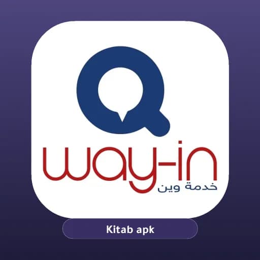 Way in مهكر