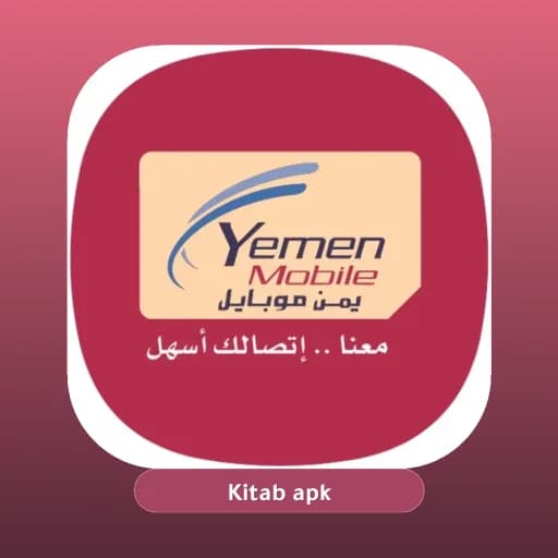 Yemen Mobile مهكر