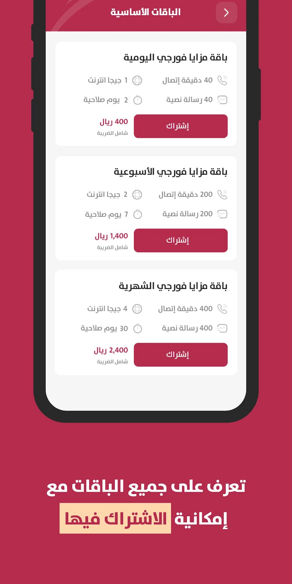 Yemen Mobile مهكر — لقطة شاشة 4